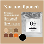 Хна для бровей (black) в саше (черный), 5 гр