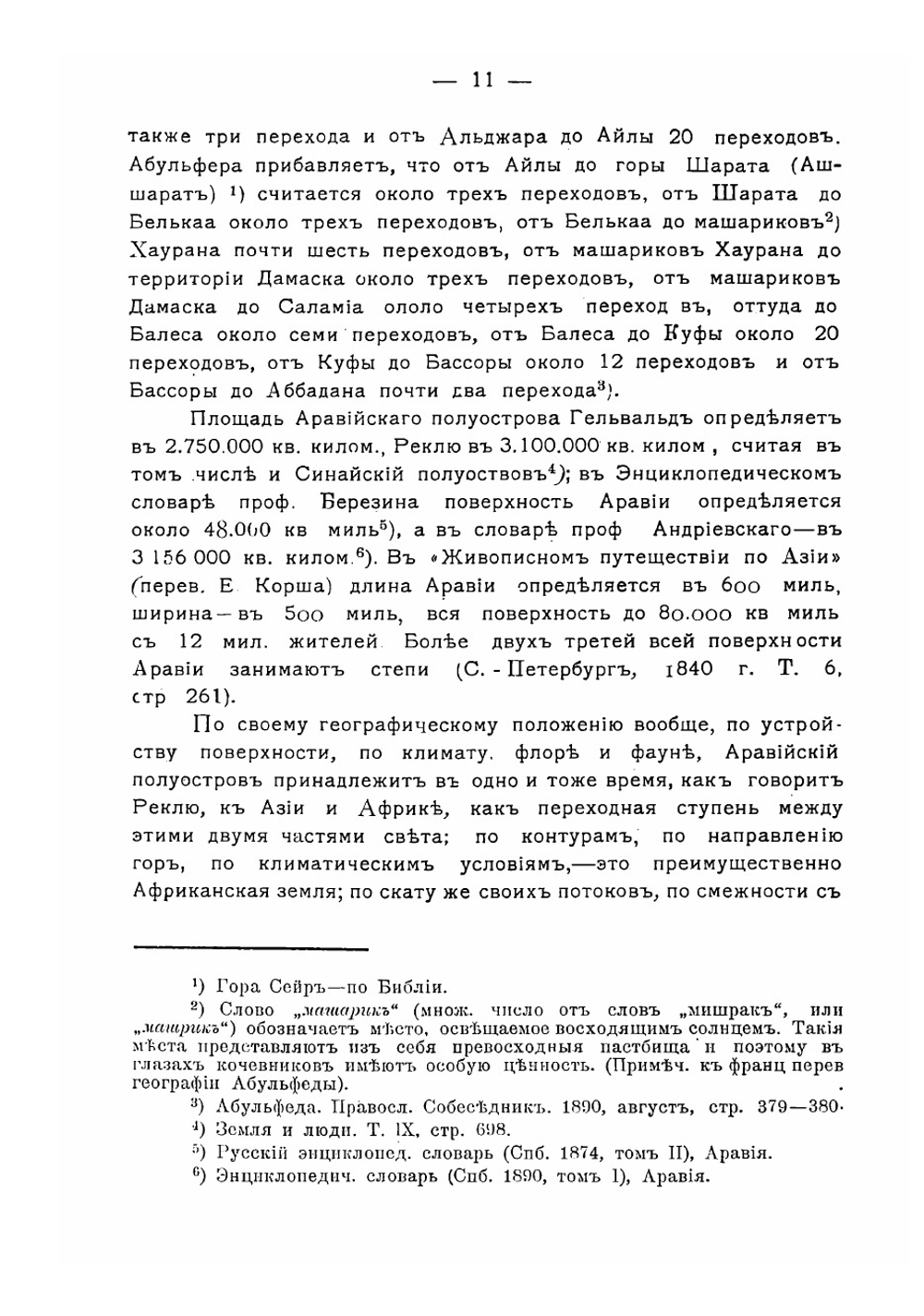 Исламоведение | Остроумов Николай Петрович