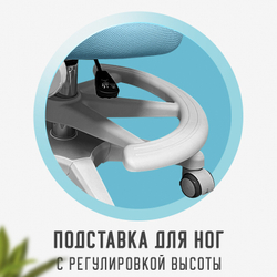 Кресло для школьника с подлокотниками Ergokids Columbia Plus