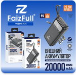 Внешний аккумулятор FaizFull FL76 20000mAh PD22.5W+QC3.0,3A,MicroUSB/Type-C+2xUSB+4 каб.,диспл Black