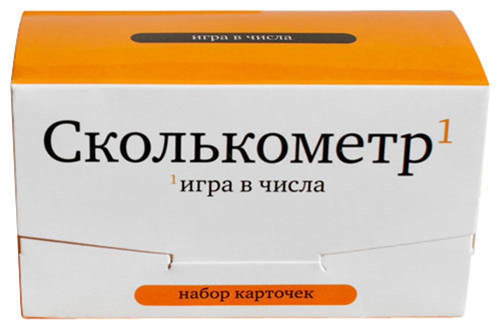 Сколькометр. Коробка
