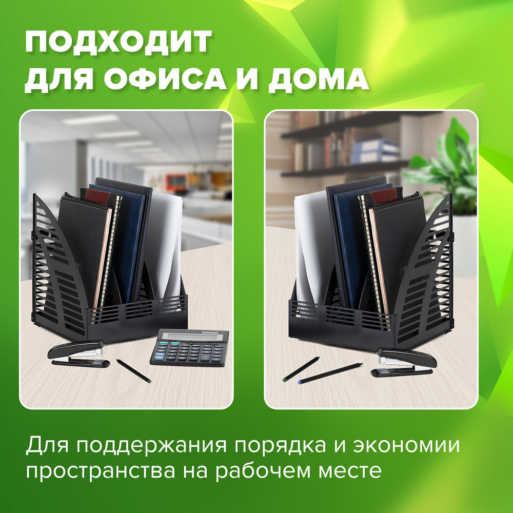 Лоток вертикальный для бумаг STAFF Basic 245х240х285 мм 3 отделения сетчатый сбор (3 штуки в упаковке)