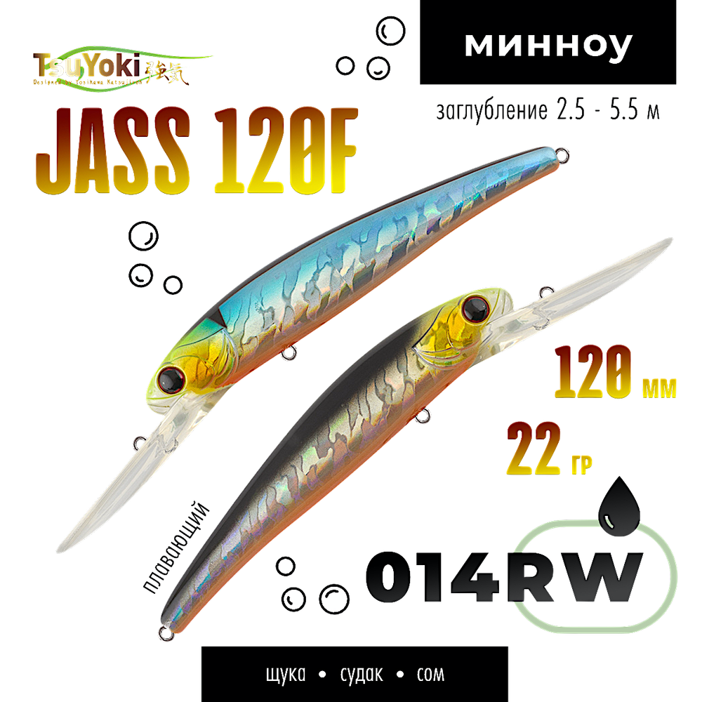 Воблер TsuYoki(Tsuribito) Jass 120F 120мм 22г 2.5-5.5м Минноу Floating -