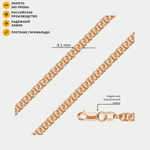 Цепь плетения "Гарибальди" пустотелая из розового золота 585 пробы без вставок (арт. НЦ 12-316ПГ)
