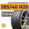 Sailun Erange Premium 285/40 R20 108W