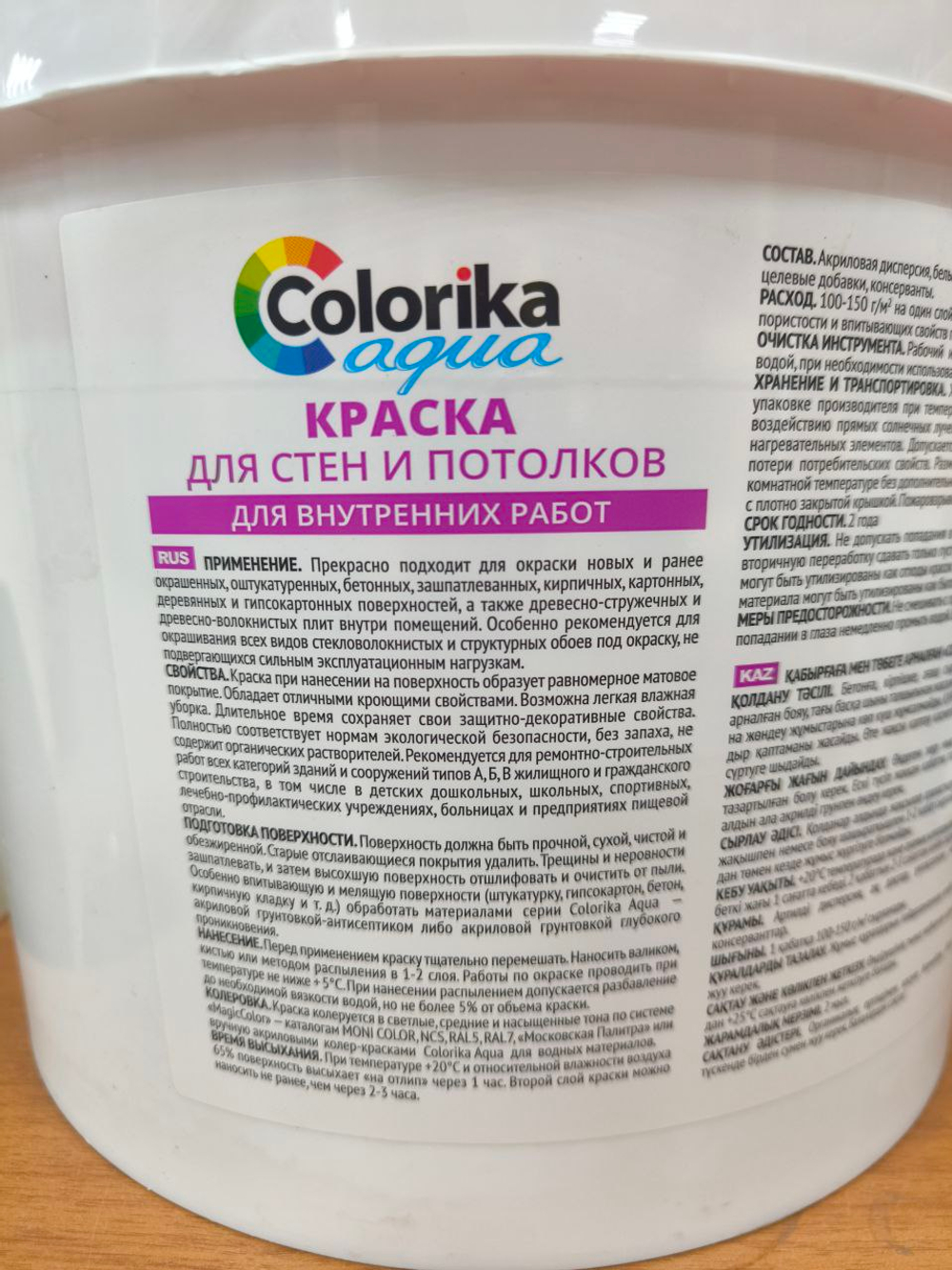 Краска акриловая "COLORIKA AQUA" для стен и потолков белая 14 кг