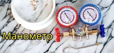 Коллектор заправочный 2 вентильный CT-536G (R134a; R404A; R407C; R22; R12 без шланга. с защитой)