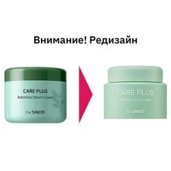 The Saem Care Plus Artemisia Steam Cream увлажняющий паровой крем с полынью и маслом ши