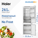 Встраиваемый двухкамерный холодильник Haier BCF5261WRU