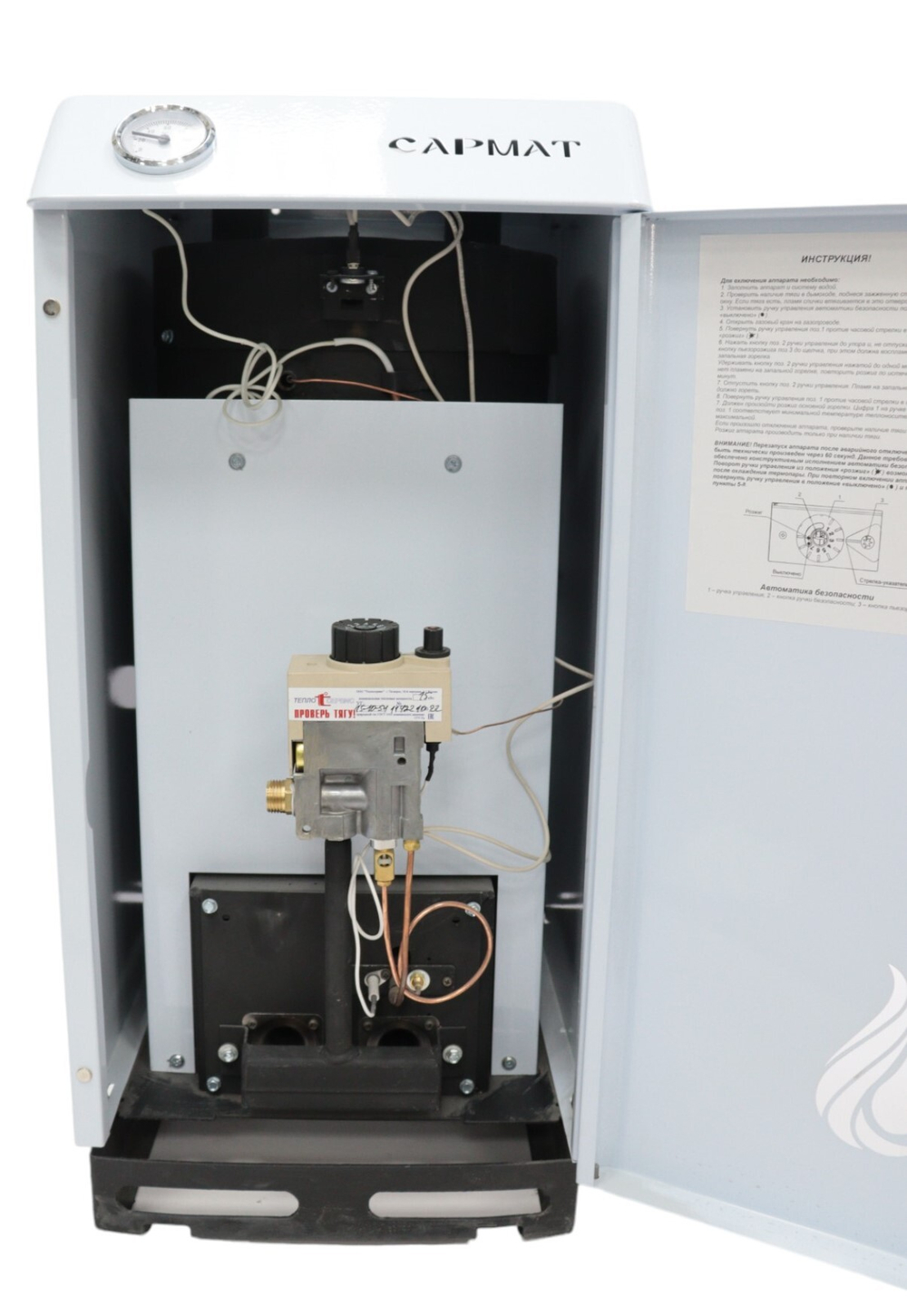 Котел напольный газовый САРМАТ КСГ - 20 (исп.3)