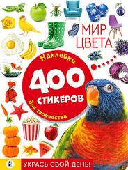 Мир цвета