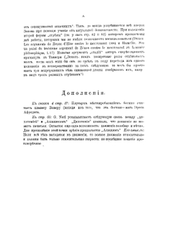 Досократики. Элеатовский период. Часть 2 | А.О. Маковельский