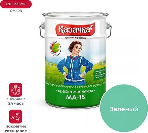 Краска МА-15 6кг зеленая Казачка