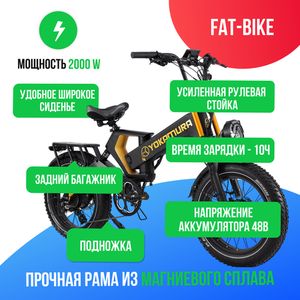 Электровелосипед Yokamura Apache Pro 2WD - 2000W (48V/30Ah) фото №4