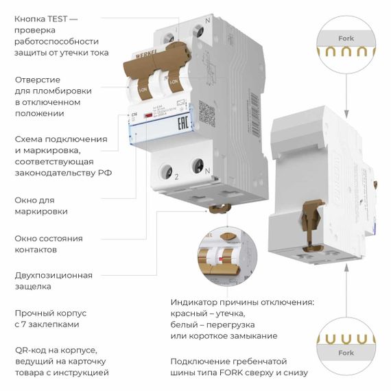 Комплектующие для ЭУИ Werkel a062568