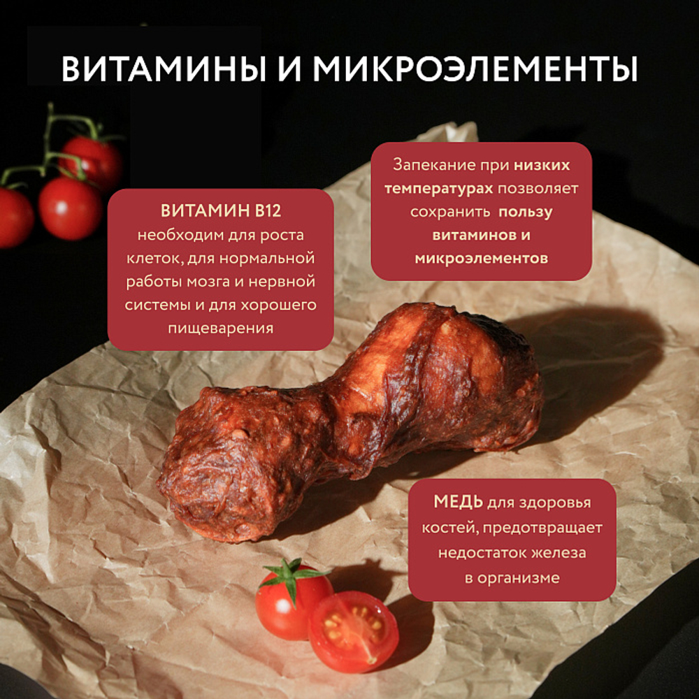 Лакомство для собак Мнямс Деликатес Пармская косточка размер S 35 г, 35 шт