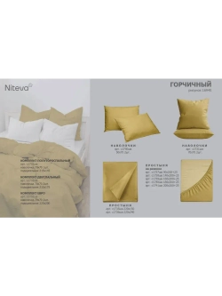 Простыня на резинки 140х200 +25 см Niteva из Поплина