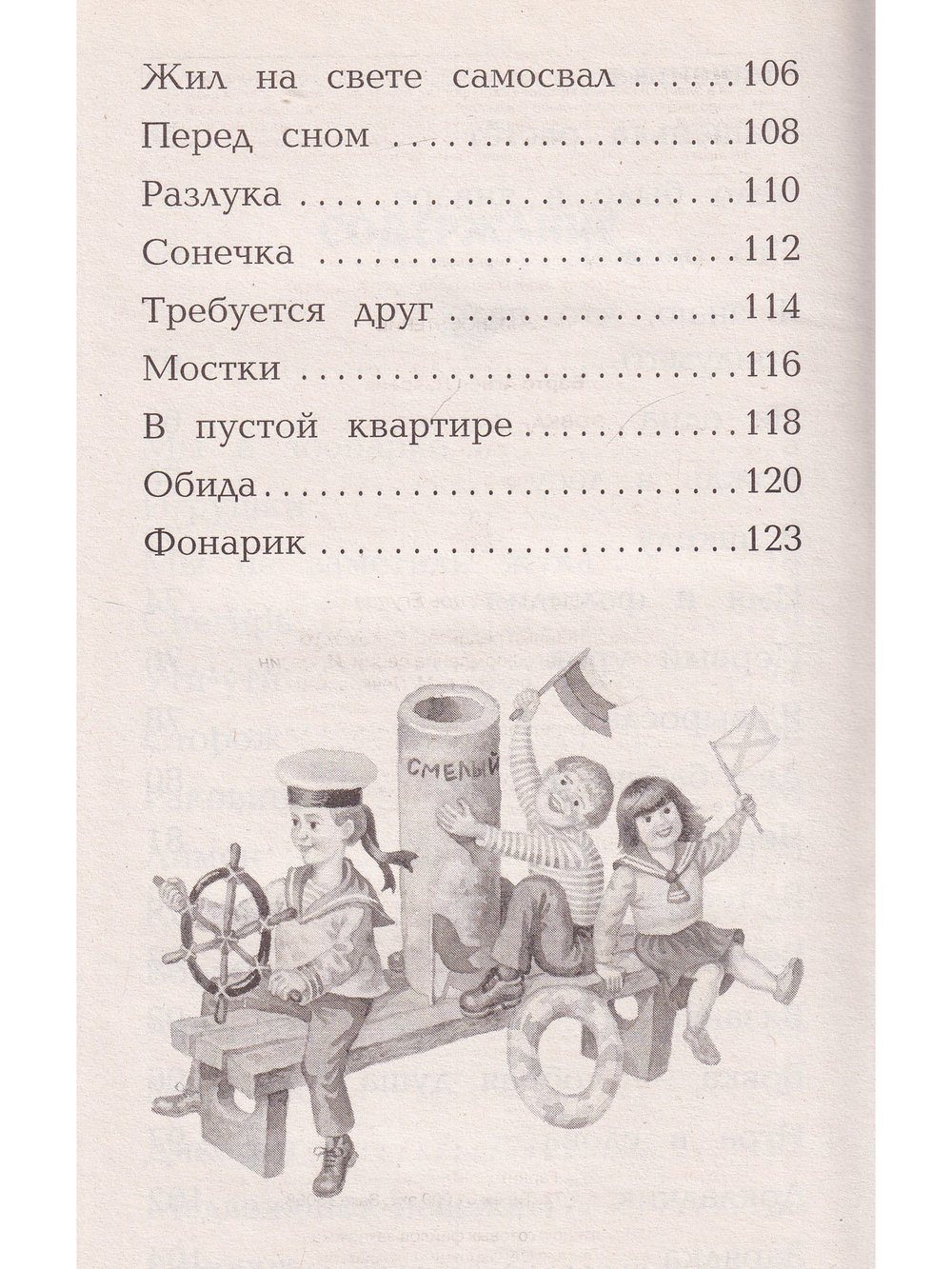 Вовка - добрая душа