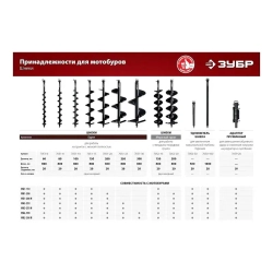 Бензиновый мотобур ЗУБР МБ2-300 Н