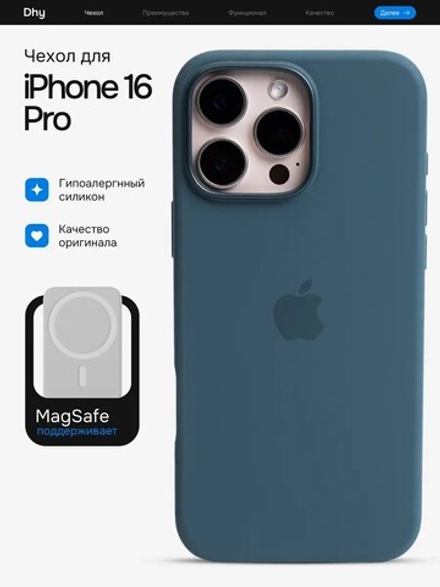 Силиконовый чехол Silicone Case iPhone 16 Pro, с MagSafe Сине Зеленый