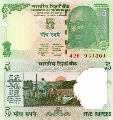 Индия 5 Рупий 2009 - 2011 Трактор UNC