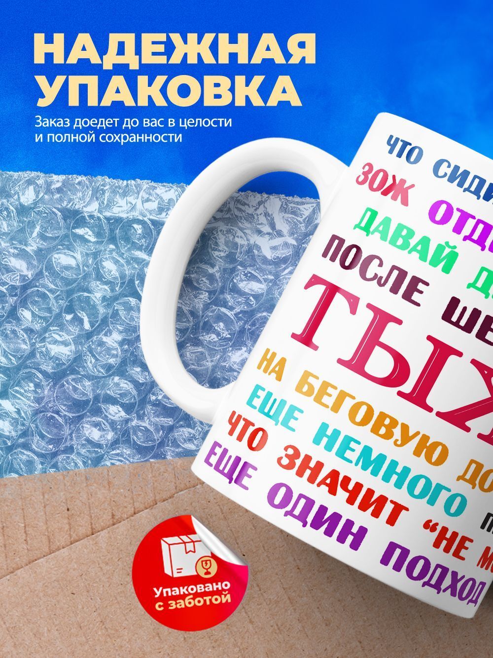 Кружка, ТМ Ларец, подарок тренеру, 330мл, 1шт