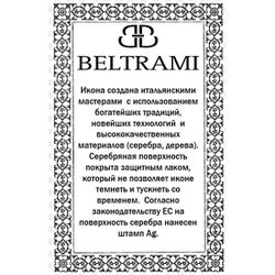 Икона Ангела Хранителя в серебряном окладе.