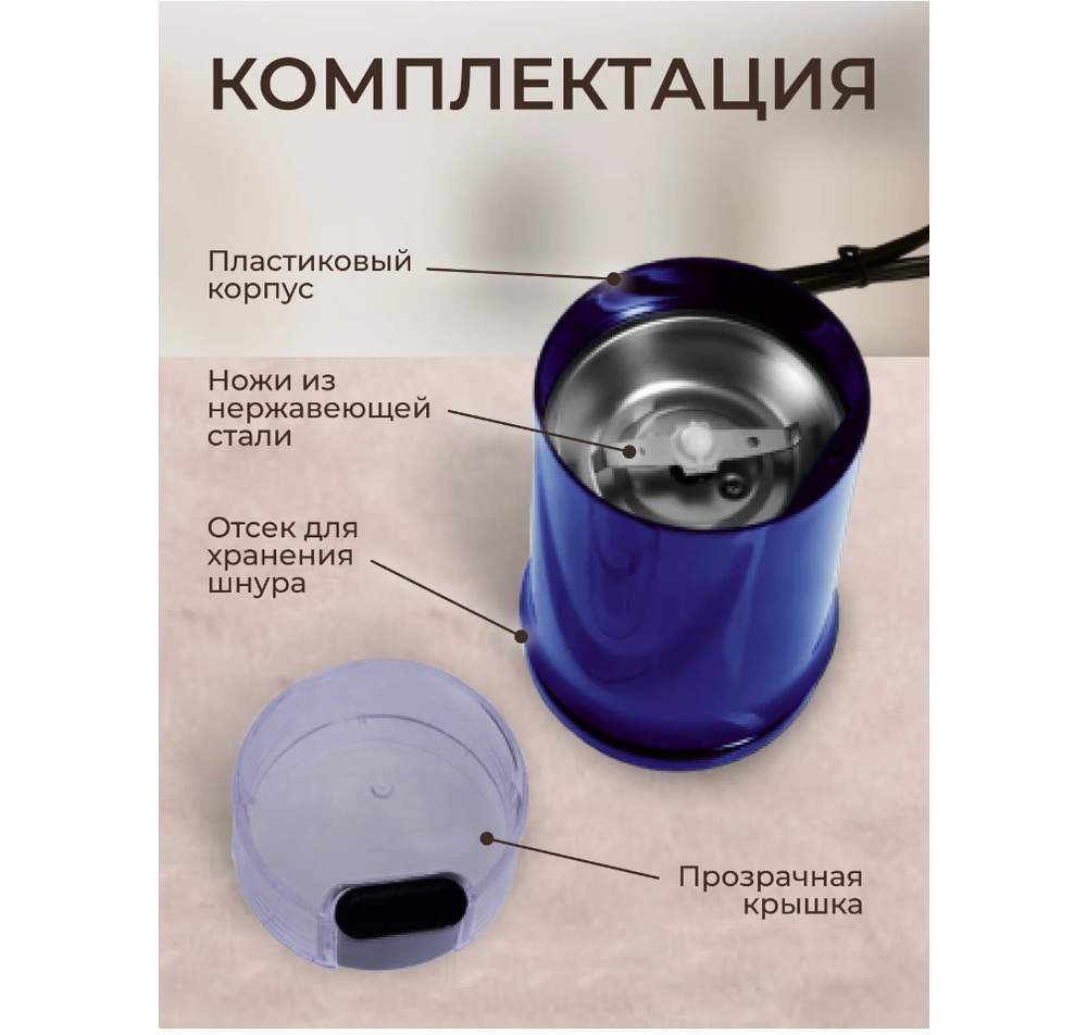 Кофемолка KELLI KL-5112