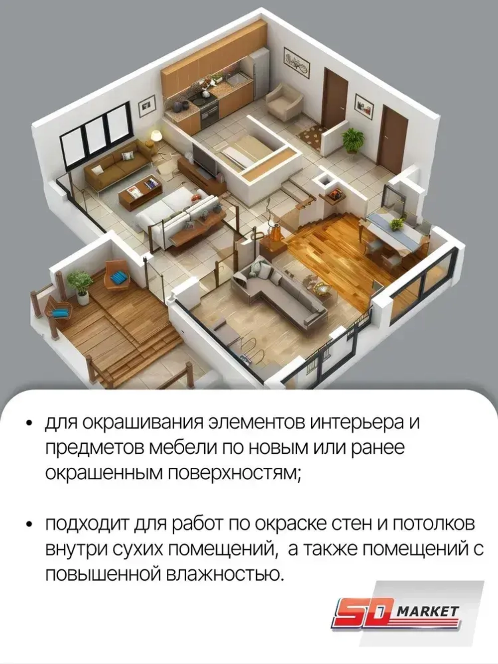 Краска для мебели и декора серый шелк 750 гр , SOLEX