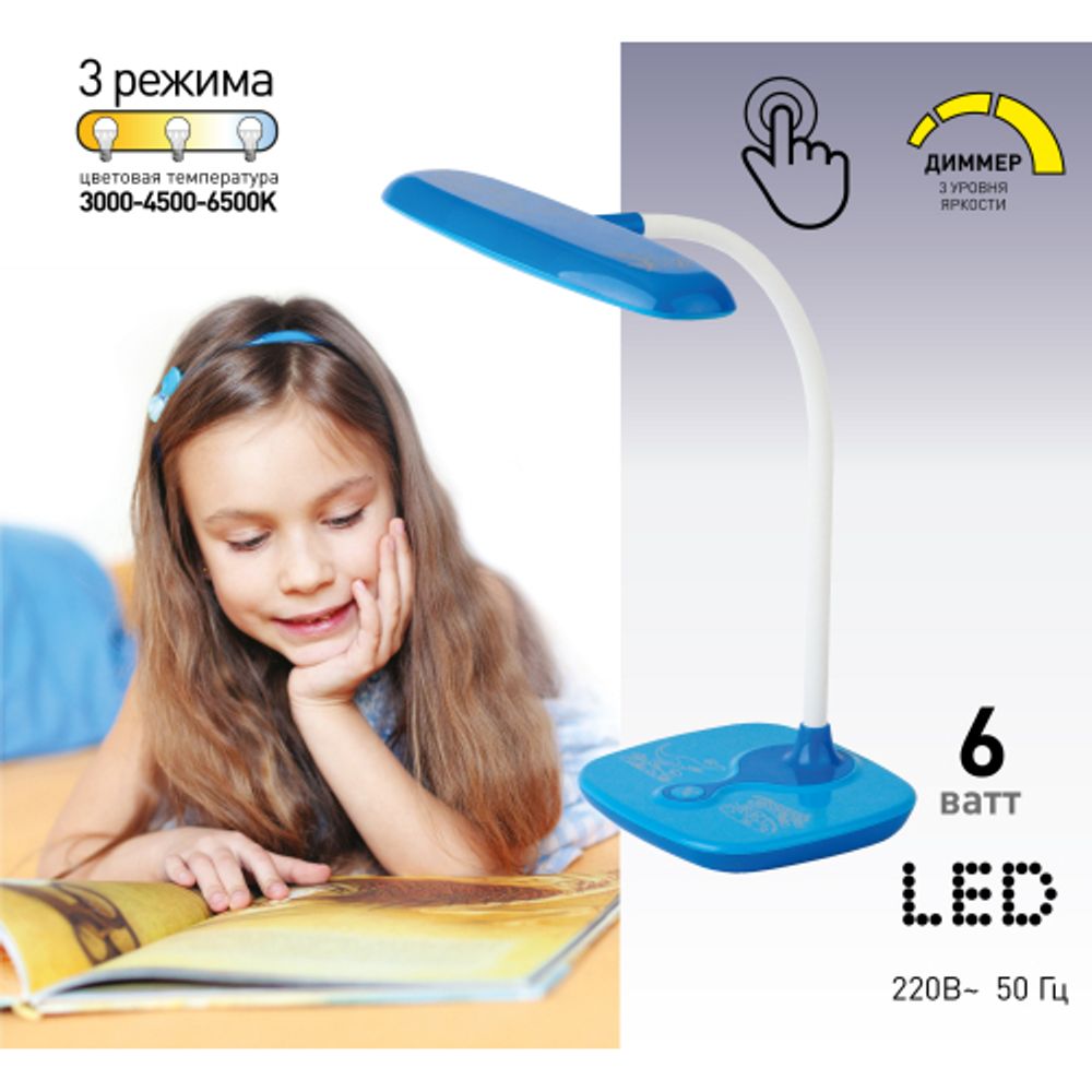 Настольный светильник ЭРА NLED-432-6W-BU светодиодный синий
