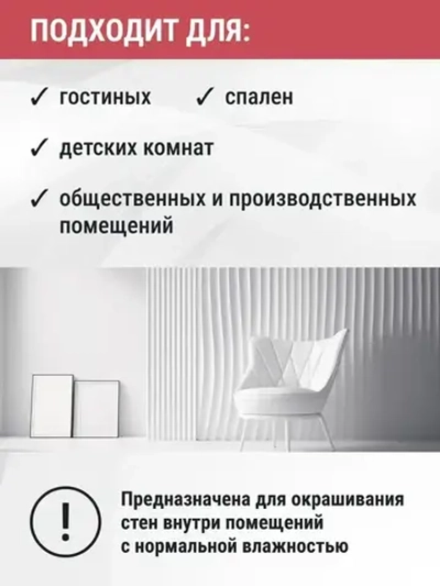 Краска ИНТЕРЬЕРНАЯ 1,2кг СУПЕРБЕЛАЯ PRACTICA