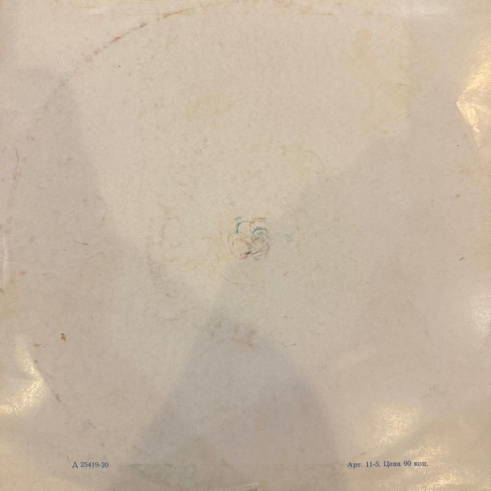 Малыш и Карлсон, который живёт на крыше (Мелодия) 3x 10"