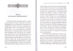 Беседы на псалмы святителя Василия Великого