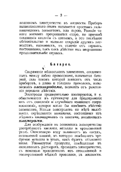 Новейшая гальванопластика и гелиогравюра | Ковако Александр Николаевич