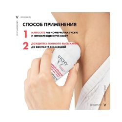 Vichy Stress Resist Дезодорант-антиперспирант анти-стресс 72 часа, 50мл