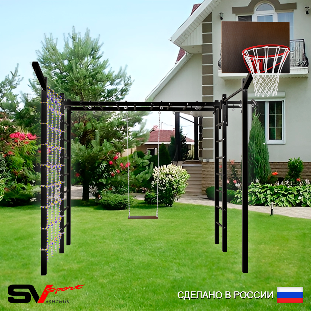 Уличная шведская стенка Sv Sport рукоход с комплектом турник прямой 2шт У5297К (Турник/Деревянные/Щит баскет/Кронш бокс/Сетка)
