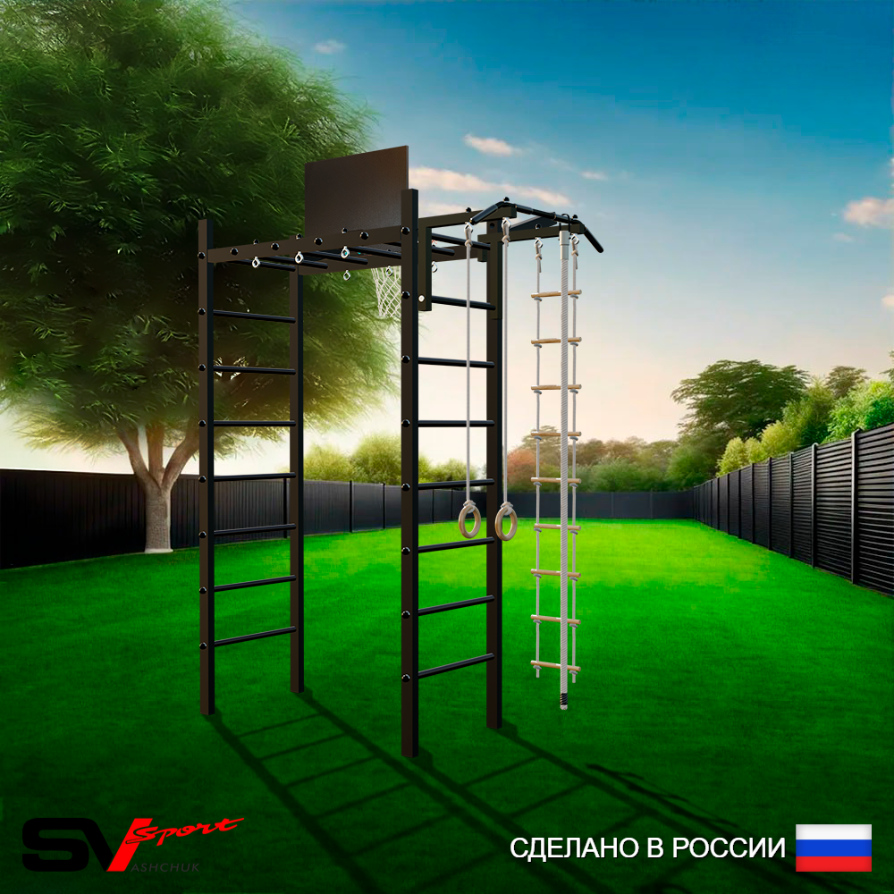 Уличный спортивно-игровой комплекс Sv Sport Рукоход У314К (Турник/Щит баскет/Кронш бокс/Канат/Kольца/Лестница)