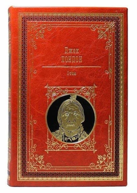 Джек Лондон "Собрание сочинений в 14 томах" Книга подарочная