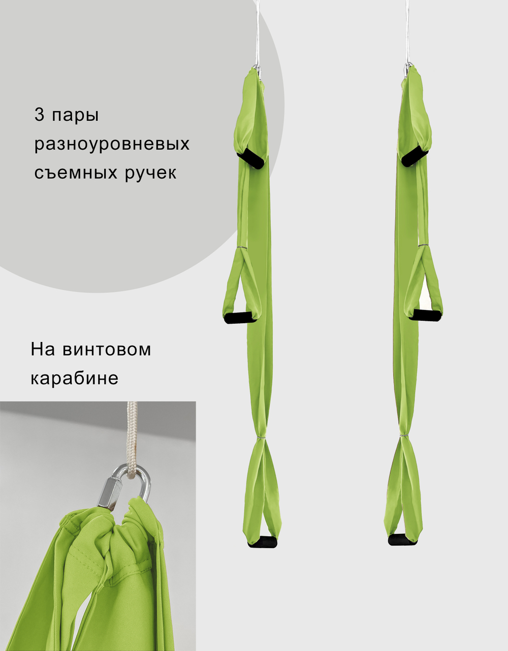 Гамак для йоги с ручками Classic pluse 4 м