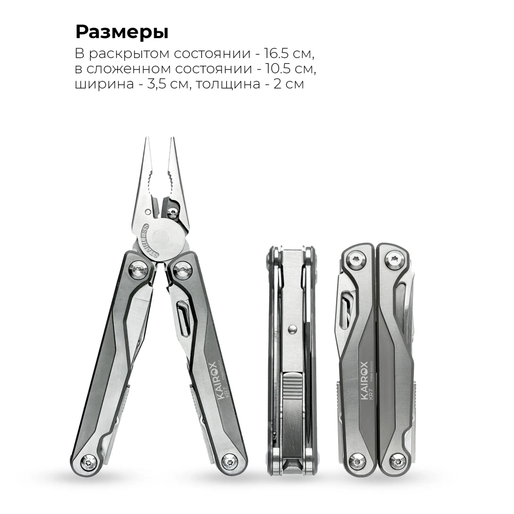 Мультитул KaiRox KR7