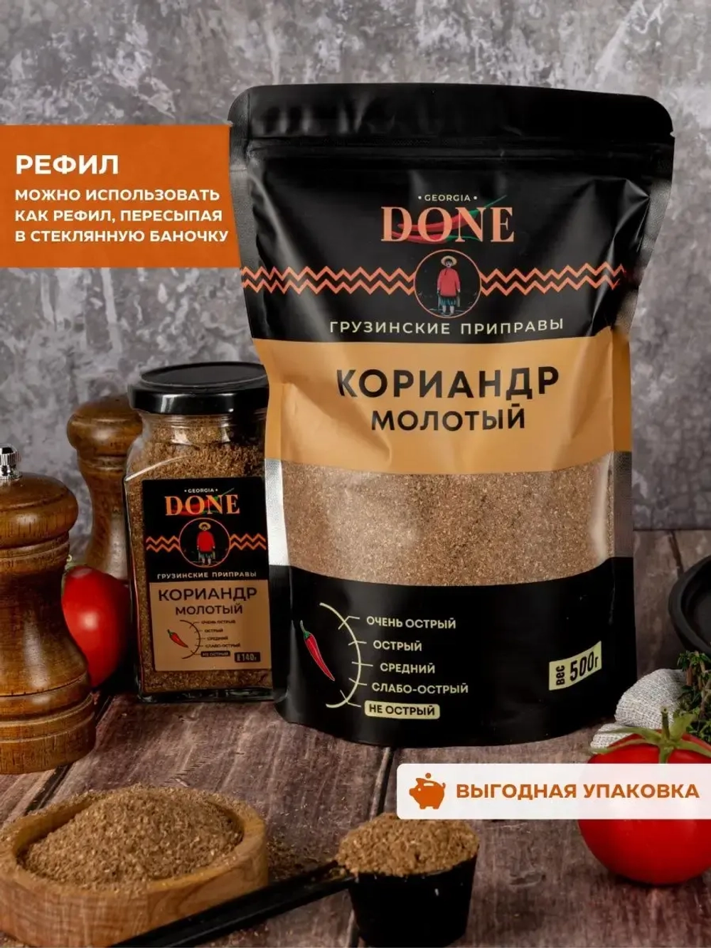 Кориандр молотый свежий