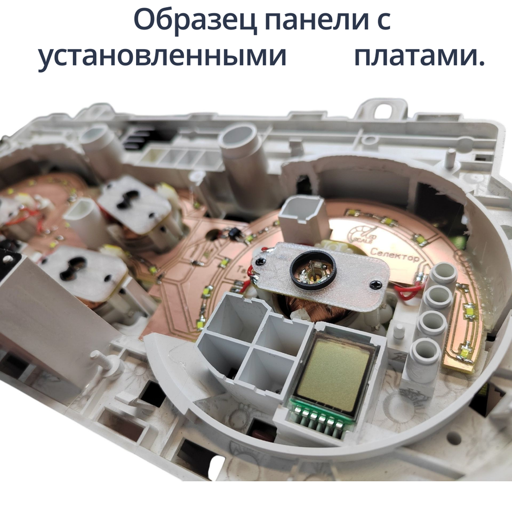 Светодиодная плата для панели приборов Outlander (Airtrek) (шкалы белые, стрелки красные, дисплей белый)