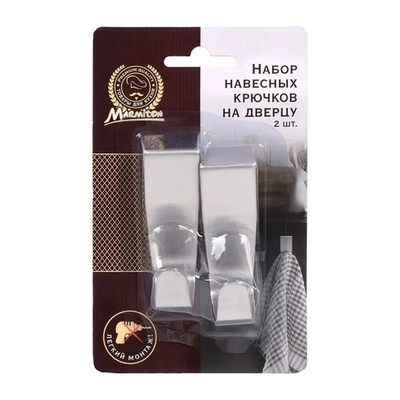 Набор из 2-х крючков на дверцу, 6,5 см, Навесные, нерж.сталь, MARMITON