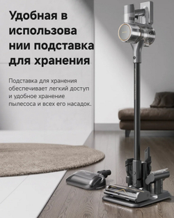 Пылесос беспроводной Dreame R20 Aqua