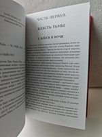 Король Тайн