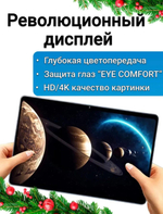 Планшет Lingbo S11+ Ultra