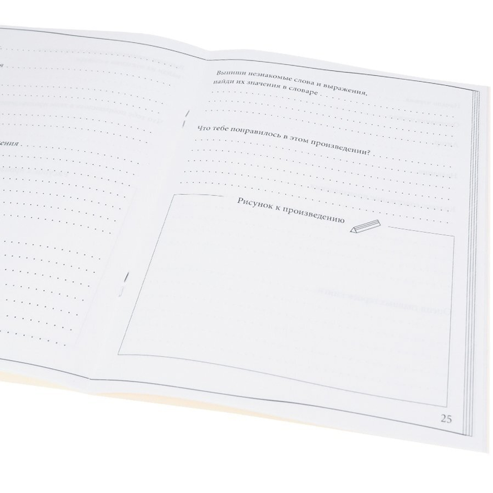 Дневник читательский А5 24л., на скрепке, мелованный картон, Проф-Пресс "Колодец знаний"