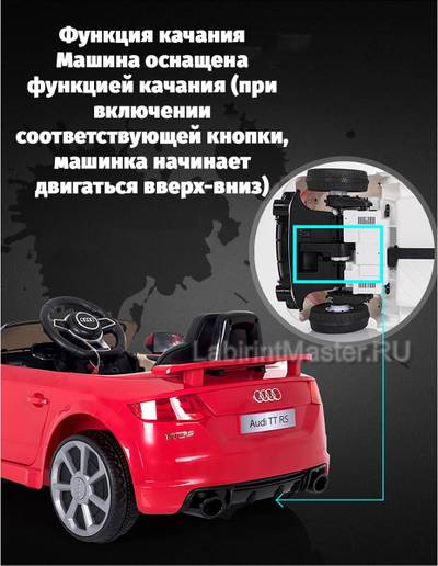 Детский электромобиль "AUDI TTRS" 6V, красный