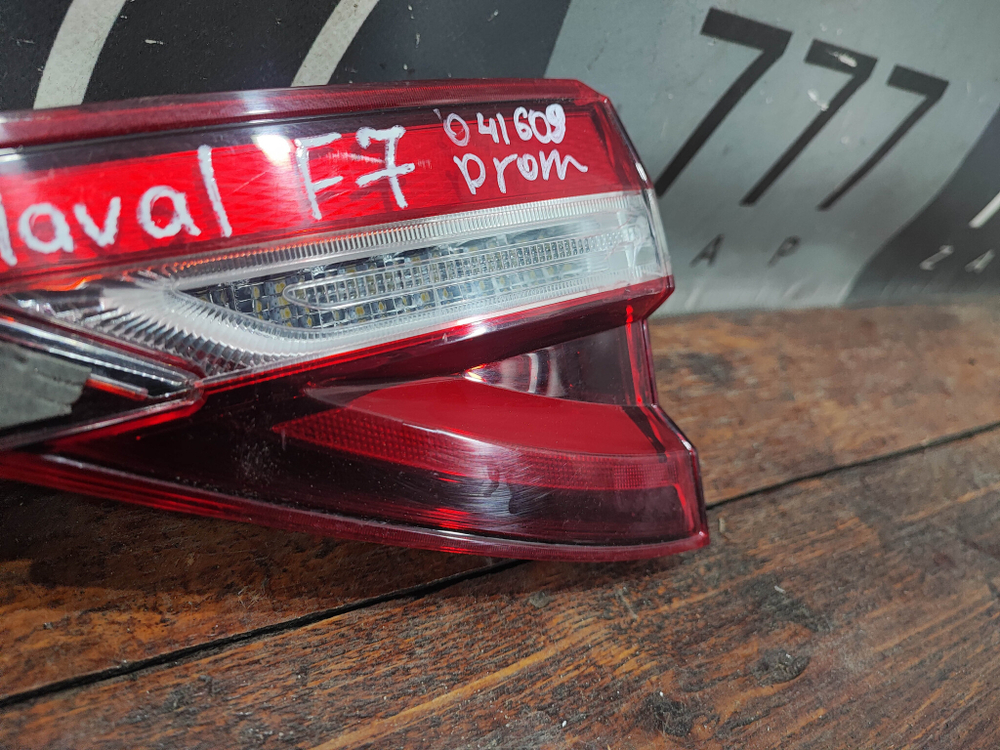 Фонарь задний правый Haval F7 1 19-24 Б/У Оригинал 4133104XKQ00A