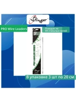 Поводок PRO Wire Leaders ST-77-2023, З шт в уп, 20 см, 23 кг
